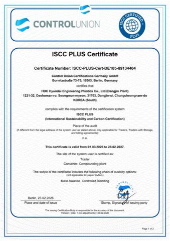 ISCC PLUS Certificate(唐津工場)