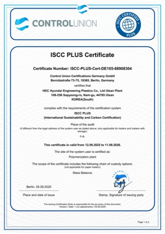 ISCC PLUS Certificate(蔚山工場)